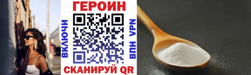 Героин VHQ  Купить где  Кольчугино 
