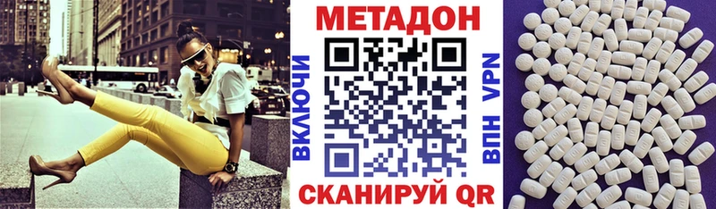 Купить закладки Кольчугино МЕТАДОН кристалл